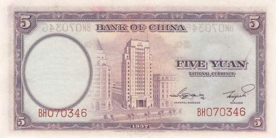 5 Yuan 1937 p.80 unc